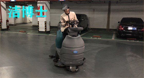 電動洗地機(jī)
