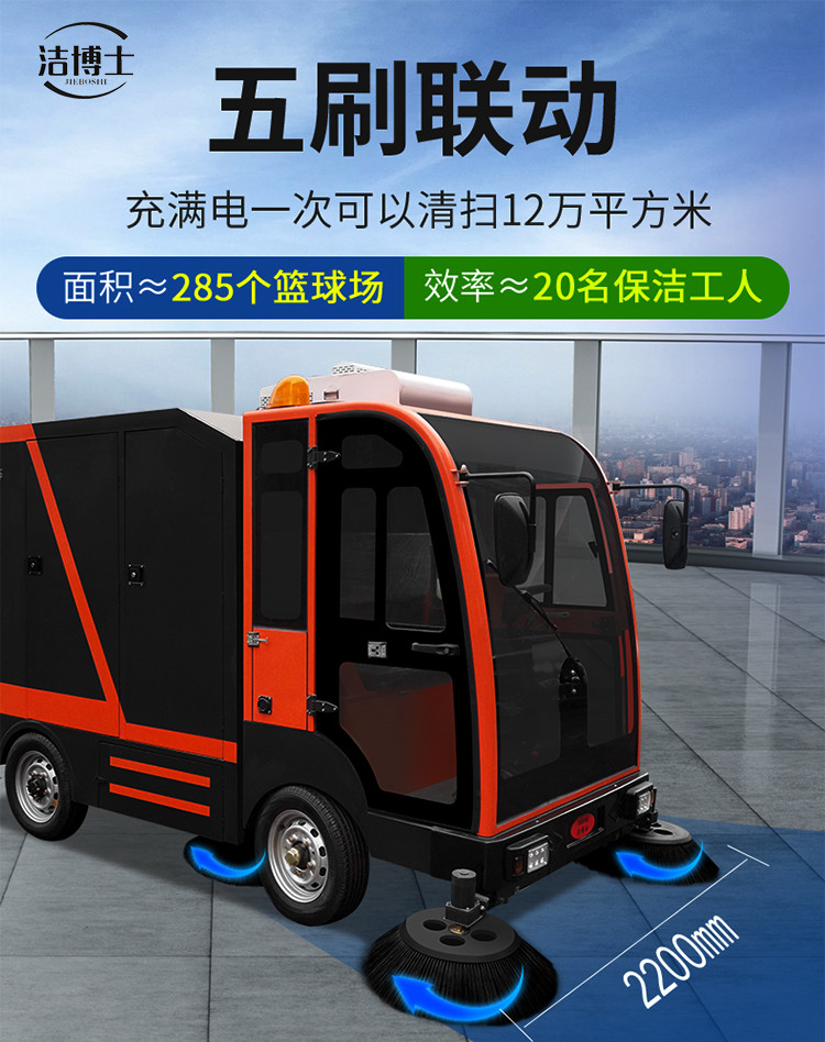 大型四輪帶240L垃圾桶掃地車(chē)2400